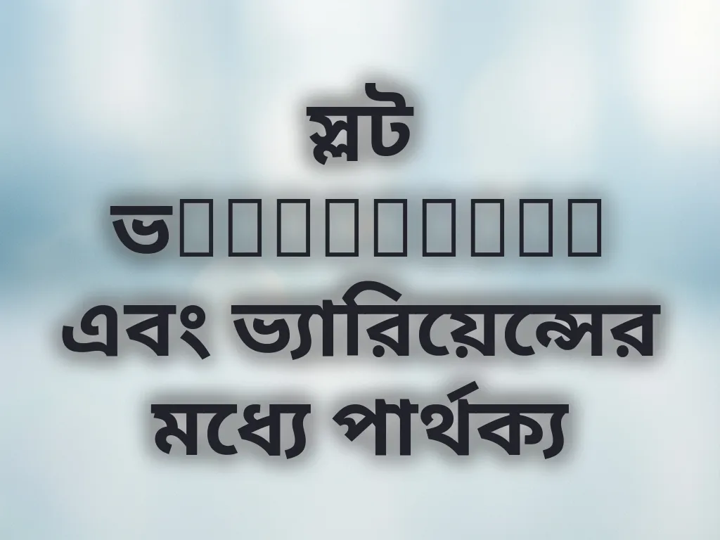 ভolatility তুলনা